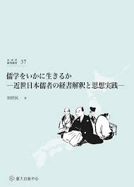 日本学研究叢書 37輯 –
