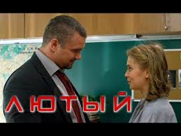 смотреть дикий ангел все серии подряд в хорошем качестве Lyutyj Detektiv Vse Serii Podryad Youtube