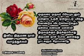 Check spelling or type a new query. Happy Wedding Anniversary Message In Tamil