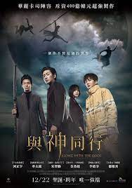 Along With The Gods The Two Worlds World Movies Korean Entertainment News About Time Movie