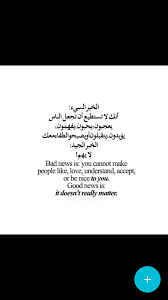 Again, a beautiful hadith, one of my favourites states that « الدُعاء مُخ العِبادة which translates as dua is the essence of worship. Beautiful Arabic Quotes For Android Apk Download