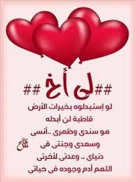 ويشمل الاستعلام عن حالة طلب العلاج بالخارج, أو اعتماده، أو تمديده. Ø¨ÙˆØ³ØªØ§Øª Ø¹Ù† Ø§Ù„Ø§Ø® Ø¹Ø¨Ø§Ø±Ø§Øª Ø¬Ù…ÙŠÙ„Ø© ÙÙŠ Ø­Ø¨ Ø§Ù„Ø§Ø® Ø§Ø­Ø³Ø§Ø³ Ù†Ø§Ø¹Ù…