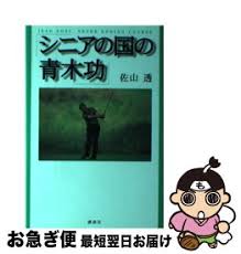 楽天市場 佐山透の通販