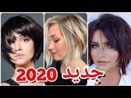 تسريحة شعر نساء قصير الكاري. Ù‚ØµØ§Øª Ø´Ø¹Ø± 2020 Ù‚ØµÙŠØ± ØªØ³Ø±ÙŠØ­Ø§Øª Ø´Ø¹Ø± Ø¨Ø³ÙŠØ·Ø© Ù‚ØµØ§Øª Ø§Ù„Ø´Ø¹Ø± Ø§Ù„Ù‚ØµÙŠØ± Beautiful Hairstyles Haircuts And Hair Color Youtube Beauty