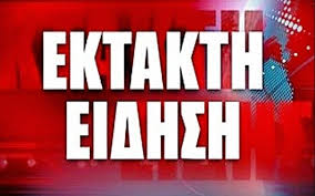 Earthquake today greece / σεισμοσ τωρα πατρα , ελλάδα 2020 live istiaia, euboea σεισμοσ σεισμός τώρα live: Seismos Twra 4 5 Rixter Tarakoynhsan Thn 8hba Ais8htos Kai Sthn A8hna Bhma Or8odo3ias