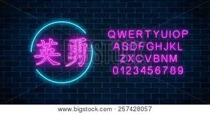 This font is reminiscent of the font used in traditional. Neon Sign Chinese Vector Photo Free Trial Bigstock