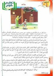 تحضير نص جدتي للسنة الرابعة ابتدائي