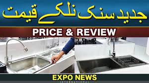 There are 29 kitchen sink suppliers, mainly located in asia. Kitchen Sink Mixer Tap Fauset Price Review Cheap Best Hood Sink Cabnit Sale Home Delivery Pakistan Youtube