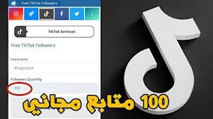 زياده متابعين التيك توك 1000 متابع خلال 5 دقائق plaezer letters symbols free