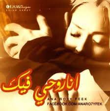 اتمنى اضمك بالقلب اغاني عراقيه اصيل هميممشتاك موتhd. Ø£ØªÙ…Ù†Ù‰ Ø§Ø¶Ù…Ùƒ Ø¨Ø§Ù„Ù€Ù€Ù€Ù‚Ù„Ø¨ Ùˆ Ù…Ø§ Ø¢Ù† Ø¢ Ø±Ùˆ Ø­ Ù€ÙŠ Ù ÙŠ Ùƒ