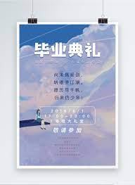 The next post in this blog is 海大學生不出國也能修讀美國大學課程羅德島大學「全球供應鏈管理」在海大開課. ç•¢æ¥­å…¸ç¦®æµ·å ±åœ–ç‰‡ç´ æ Psdåœ–ç‰‡å°ºå¯¸1000 695px é«˜æ¸…åœ–ç‰‡400142519 Zh Lovepik Com