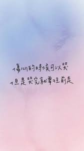 This chinese/english dictionary provides a searchable interface for the cedict dictionary originally put together by paul denisowksi. 67 Chinese Love Quotes Ideas
