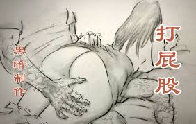 打屁股 漫画