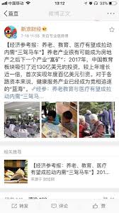 Перевод '政治经济学' с китайского на русский: ç»æµŽå‚è€ƒæŠ¥hashtag On Twitter