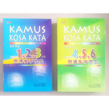 Kamus simpulan bahasa edisi kedua. Kamus Perdana Bm Bc Bi Edisi Keempat æœ€æ–°é©¬æ¥è¯­å¤§è¯å…¸ United Publishing House Ready Stock S Shopee Malaysia