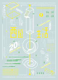 pilgrimtraveler com adventure travel inspirational photography graphic design posters japanese graphic design graphic design