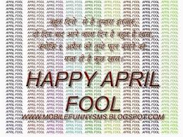 Ranjit and vidyanath try to kill him by throwing him onto the ground using. 9 April Fool Sms Ideas Funny Sms Sms Jokes Short Jokes Funny