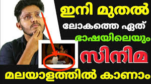 The priest subtitles 2021 english subtitles srt the priest english subtitles (2021 malayalam movie) eng sub available for download. Malayalam Sites For Malayalam Subtitle Youtube