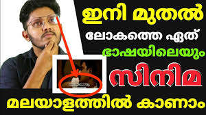 For more precise subtitle search please enter additional info in search field (language, frame rate, movie year, tv show episode number). Malayalam Sites For Malayalam Subtitle Youtube