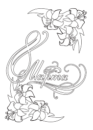Postcard To March 8 Coloring Pages For You