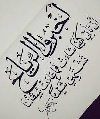 Pin By بنت شمر On أقوال Beautiful Arabic Words Words Quotes Photo Quotes