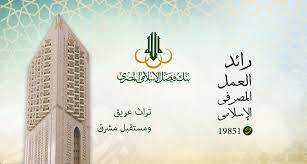 تحميل امتحان بنك فيصل الاسلامي 2018