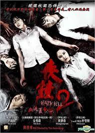 Yesasia Death Bell 2 Bloody Camp Dvd English Subtitled Hong Kong Version Dvd Kim Su Ro Ji Chang Wook Panorama Hk Korea Movies Videos Free Shipping North America Site