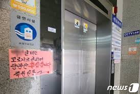 이렇게 확진자가 다시 늘어난 큰 이유 중 하나가 경기도 부천시에 있는 종교시설에서 시작된 집단 감염입니다. Zeuf19pgouscpm