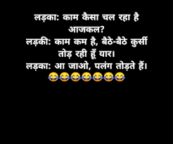 Earlier we had posted some best collection of funny pictures on our site. Non Veg Funny Jokes Hindi Mai Funny Non Veg Jokes In Hindi