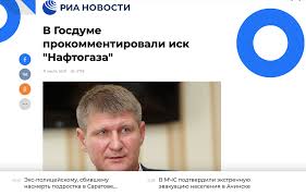 Нові тарифи на газ для населення. Fejk Naftogaz Ukrainy Priznal Anneksiyu Kryma Stopfake
