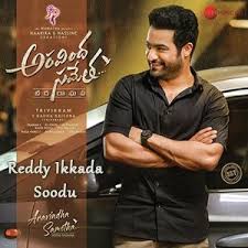 Aravinda Sametha Veera Raghava Full Movie In Telugu Hd Free Download Aravindasamethaveeraraghava Anaganaganagasong Http Songslyrics Cc Peniviti Lyrics Aravaindha Sametha Penivitisong Lyrics Songs Trending Songs