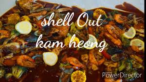 Cara memasak shellout seafood sedap. Kam Heong Shell Out Mantap Sedap Chef Man Youtube