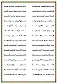 شعر مدح للرجال عرف الشعر العربي المدح منذ قديم الأزل، وقد كان مدح الرجال ومن أفضل في الرجال من رسول الله صلى الله عليه وسلم ومن أفضل ممن مدح حبيبنا محمد صلى الله عليه. Ù…Ø¯Ø­ Ø±Ø¬Ù„ Ø¹Ø¸ÙŠÙ… Ù…Ø¯Ø­ Ø§Ù„ØµØ§Ø­Ø¨ ÙˆØ§Ù„Ø®ÙˆÙŠ Ø¹Ø§Ù„Ù… Ø³ØªØ§Øª