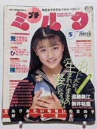 プチミルク 1994年５月号 現役女子中学生アイドルマガジン アクションプレス５月号増刊 sistemas-operativos.com.ar