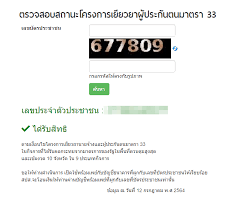 วิธีการตรวจสอบสถานะ ยื่นทบทวนสิทธิเราชนะ รับเงินเยียวย า สำหรับการตรวจสอบสถานะ ยื่นทบทวนสิทธิเราชนะ รับเงินเยียวยาจาก. Qdrsg0 Ds Hr3m