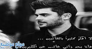 Check spelling or type a new query. Ø¹Ø¨Ø§Ø±Ø§Øª ÙƒØ¨Ø±ÙŠØ§Ø¡ Ø±Ø¬Ù„ Ø§Ù†ÙŠÙ‚ ÙˆÙ…ØªÙƒØ¨Ø±