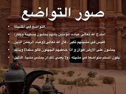 التواضع by احمد ابو خمسة