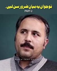 Aleem Shaikh Video Aleem Shah Video Girl Shah Video