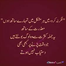 171 Best Awesome Urdu quotes & poetry images | Urdu quotes, Poetry ...