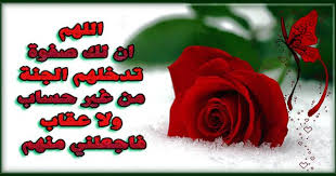 صـــور بــــلا حـــدود ادعيه مصوره 2015 آيات قرآنية عبارات دينية مدونات ناصر شلبى صور بلا حدود Islamic Images Flowers Rose