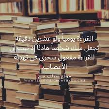 عبارة تحفيزية للاطفال عن القراءة Encouragement Phrase Quotes