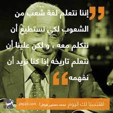 محمد حسنين هيكل أبجد quotes words reading