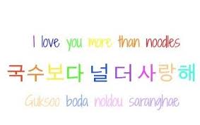 Korean Quotes With English Translation Quotesgram Korean Words Korean Quotes Korean Phrases