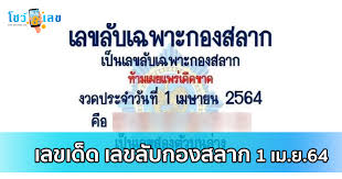 news  สวัสดีครับ ขอต้อนรับเข้าสู่ข่าวเด็ดเลขดังงวดประจำวันที่ 1 มีนาคม 2564 งวดนี้มีชุดเลขเด็ด เลขดังอะไรบ้างน้ันไปดูสรุปคำนวนของแอดกันเลยค้าบ Uwzxc3ns6attrm