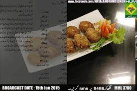 Chicken Jalfrezi Kebab Recipes Cooking Recipes In Urdu Cooking Recipes