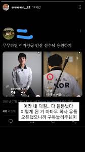 김정환 따라한 獨펜싱선수 심판 보여줄려고, 조롱 아니다. ì•ˆì‚° ì„ ìˆ˜ ì¸ìŠ¤íƒ€ìŠ¤í† ë¦¬ ì—¬ìž ì–'ê¶ ì˜ˆì„  1ìœ„ ìŠ¤í€˜ì–´ ì¹´í…Œê³ ë¦¬