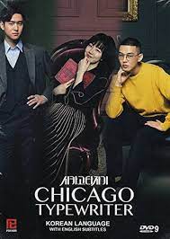 Chicago Typewriter