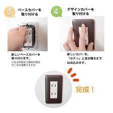 コンセントカバー おしゃれ コンセントカバー 交換 4口 ４個口 スイッチ二連用 スイッチカバー パナソニック コスモ 特注 柄名の記入をお願いします