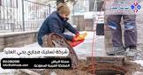 شركة الهدي