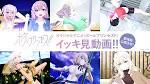 ポールプリンセス!!